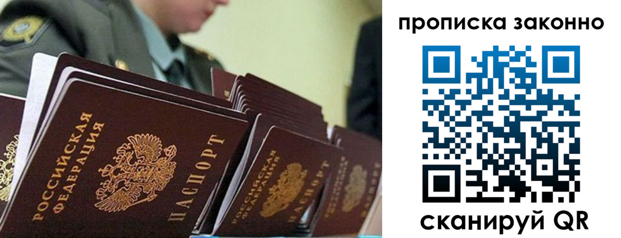временная регистрация поиск в Артёме